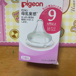 ビジョン　乳首　母乳実感　新品