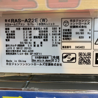 ⭐️白くまくん⭐️2016年製 HITACHI 2.2kwルームエアコン RAS-A22E 日立