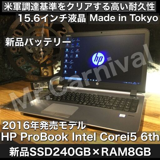 防振防音耐震 キャンペーン価格で店頭にて売約済み ご検討ありがとうございました 一宮で Windows10搭載機 人気のhp 16年発売 省電力モデル モバイルpc 新品バッテリー搭載 メモリ8gb 新品ssd240gb搭載 Intel 第6世代core I5 60u ヒューレット パッカード 防振防音耐震 キャンペーン価格で店頭にて売約済み ご検討ありがとうございました 一宮で Windows10搭載機 人気のhp 16年発売 省電力モデル モバイルpc 新品バッテリー搭載 メモリ8gb 新品ssd240gb搭載 Intel 第6世代core I5 60u ヒューレット パッカード