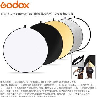 【ネット決済】GODOX 撮影用 レフ板 丸型 110cm 1枚...