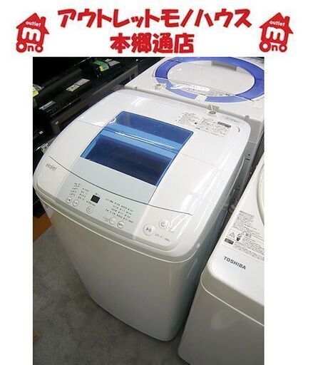 〇 札幌 5.0kg 洗濯機 2015年製 ハイアール JW-K50K 5kg 一人暮らし 単身用 本郷通店