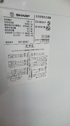 シャープ(ＳＨＡＲＰ) ES-GE6A-P 全自動洗濯機 6.0K 2017年製