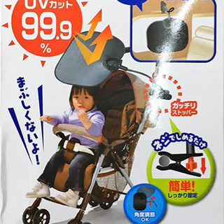 サンシェード日よけベビーカー車 ななな 西大島の子供用品の中古あげます 譲ります ジモティーで不用品の処分