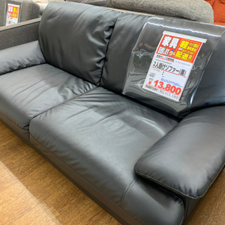 2人掛けソファ【店頭取引限定】【中古品】早い者勝ち！！?足立区近郊配送