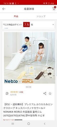室内用ジャングルジム