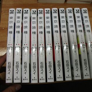 東京喰種-トーキョーグール-:re コミック1-11巻 セット ...