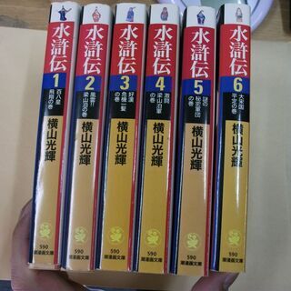 水滸伝全６巻セット (潮漫画文庫) [paperback_bun...