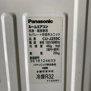 終了 エアコン Panasonic