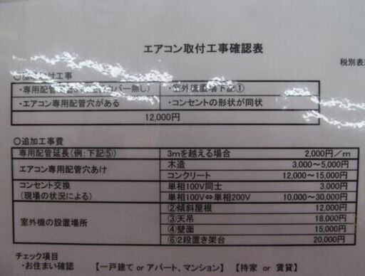 ★2020年製★ 日立 ルームエアコン RAS-AJ28K 2.8kw 主に10畳用 未使用品