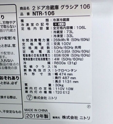 ニトリ J2605 パナソニック 洗濯機 4.5㎏ 2011年 106L NTR-106 中古  