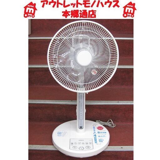 札幌 2017年製 日立 うちわ扇 8枚羽根 扇風機 リビング扇 HEF-120R リモコン付き 説明書あり
