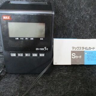 マックス タイムレコーダー 簡易月間集計機能付 ER-110S5C 未使用