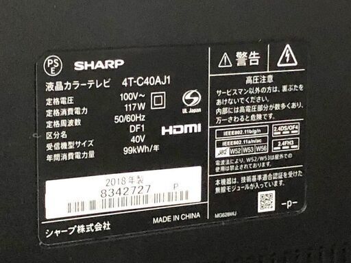 札幌近郊　送料無料　SHARP AQUOS アクオス 4T-C40AJ1 4K 液晶テレビ 40型 2018年製 シャープ 40インチ