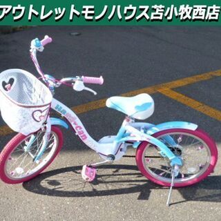 子供用自転車 18インチ ブルー  ハードキャンディ フェアリー 補助輪付き 苫小牧西店