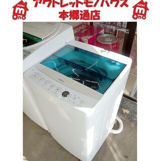 ✓ELSONIC電気洗濯機✓ ✓EH-L55DD✓