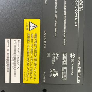 【ネット決済・配送可】Sony ノートパソコン　17.3インチ　i 7