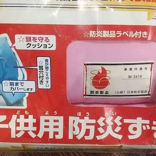 子供用防災ずきん　ピンク・ブルー　2セット