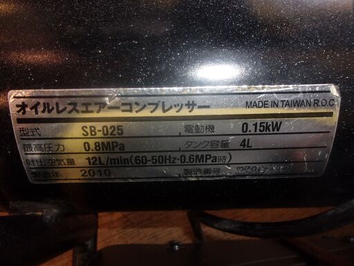 【愛品館八千代店】SK11　SB-025　オイルレスコンプレッサー【愛八KG】