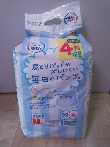 大人用おむつ