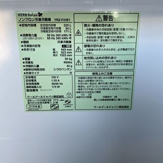 J2604 ワールプールジャパン 冷蔵庫 225L 2018年