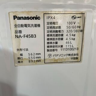 J2605　パナソニック　洗濯機　4.5㎏　2011年 J2605 パナソニック 洗濯機 4.5㎏ 2011年