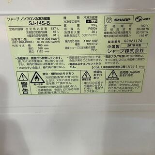 J2606　シャープ　冷蔵庫　137L　2010年