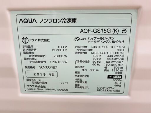 マルチ冷凍庫　ストッカー　ガラスドア❕　軽トラ”無料”貸出・購入後取り置きにも対応 ❕ 半年保証込み❕　R708