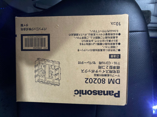 パナソニックDM80202  スイッチボックス
