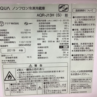 取りに来れる方限定】AQUAの2ドア冷蔵庫です！！！！！！