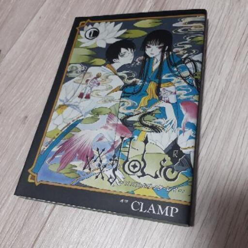 ツバサクロニクル xxxHOLiC カードキャプターさくら CLAMP 漫画