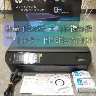 【新品】インクジェット複合機プリンター HP ENVY4500 ...