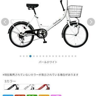 【ネット決済】小型自転車　ミニベロ　ComO'rade(コモラード)