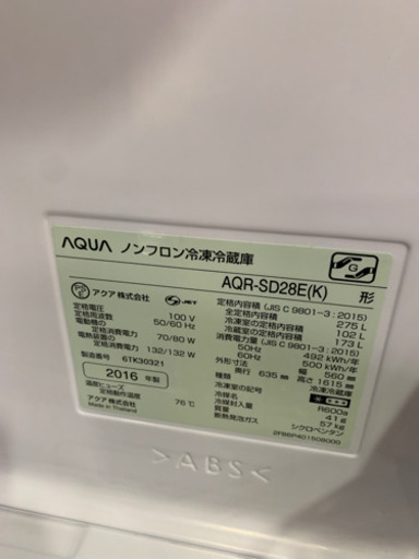 ⭐️美品⭐️2016年製 AQUA 275L冷蔵庫 AQR-SD28E（K） アクア