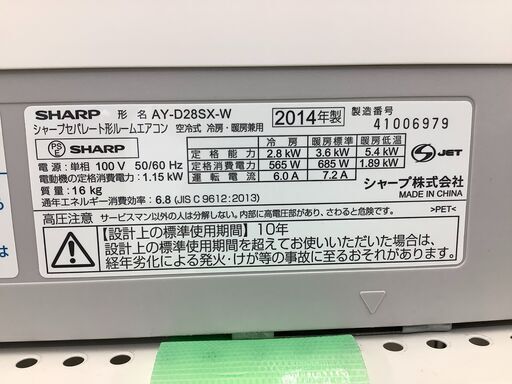 ルームエアコン SHARP AY-D28SX-W 2014年製 2.8kw | real-statistics.com