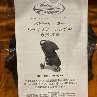 Baby Jogger ベビージョガー シティミニ シングル - 子供用品