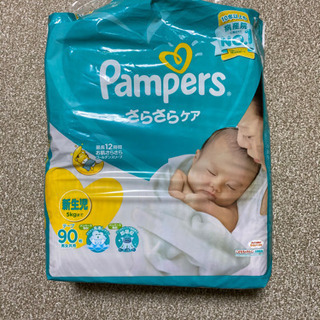 パンパース　新生児用　30枚