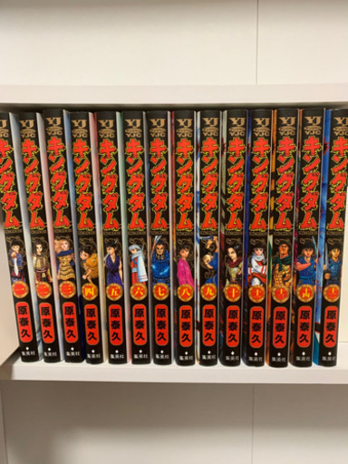 新品購入の一読のみ　キングダム1巻〜14巻