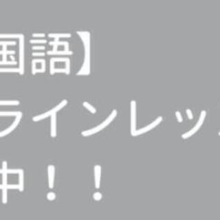 中国語をスタートしてみませんか。