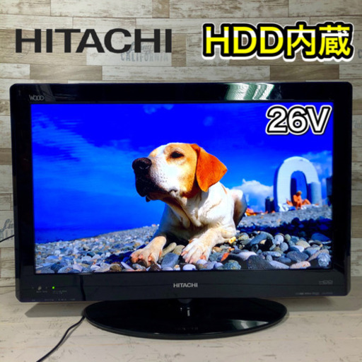 【激安‼️】HITACHI Wooo 26型✨ HDD内蔵＆HDMI搭載⭕️ 配送無料