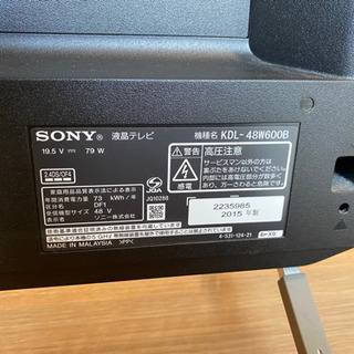 お譲り先決定 6/10まで SONY BRAVIA 48インチ