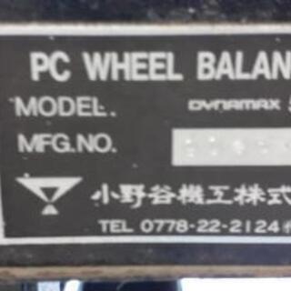 小野谷機工 ホイールバランサー 200v