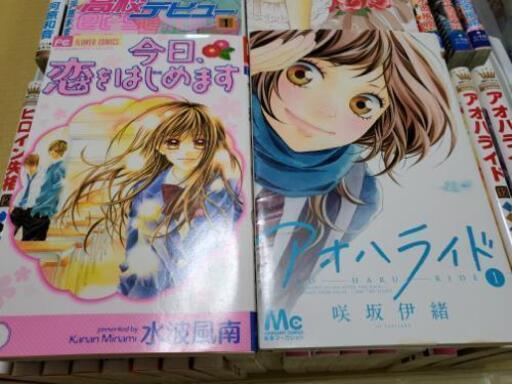 少女マンガコミック６種類72冊 田原公彦 宮崎神宮のマンガ コミック アニメの中古あげます 譲ります ジモティーで不用品の処分