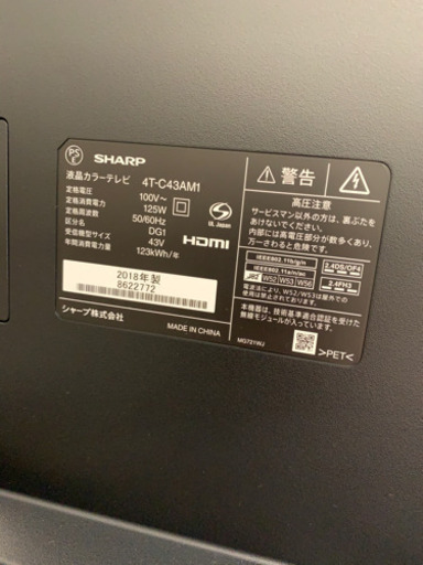 購入者様決まりました。2018年製‼️シャープ アクオス 43型4KHDR液晶
