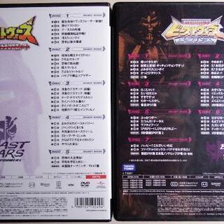 ビーストウォーズ DVD 3作品セット お取引者決まりました ビーストウォーズ DVD_SETとビーストウォーズ