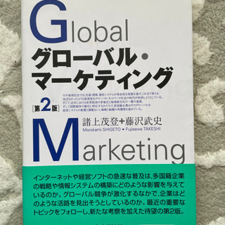 【ネット決済】グローバル・マーケティング