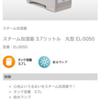 スチーム加湿器　TEKNOS