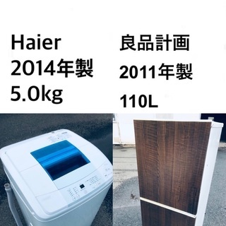 送料・設置無料☆赤字覚悟！激安2点セット◼️冷蔵庫・洗濯機 ...