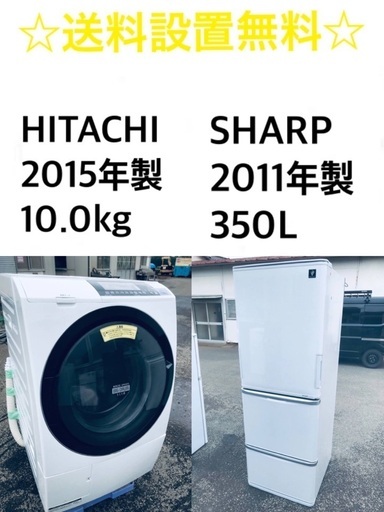 ★⭐️送料・設置無料★  10.0kg大型家電セット☆冷蔵庫・洗濯機 2点セット✨