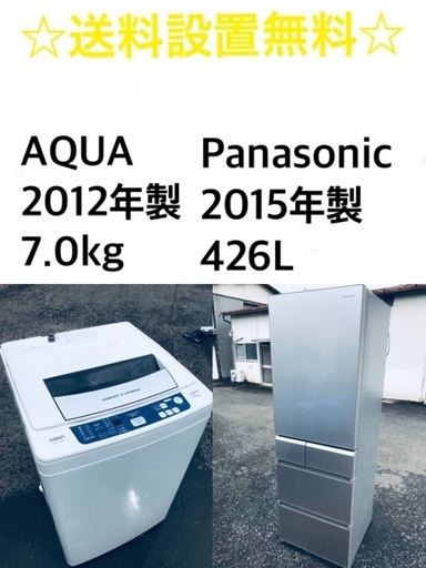 ★⭐️送料・設置無料★  7.0kg大型家電セット☆冷蔵庫・洗濯機 2点セット✨
