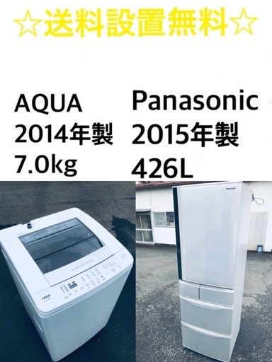 ★⭐️送料・設置無料★ 7.0kg大型家電セット☆冷蔵庫・洗濯機 2点セット✨